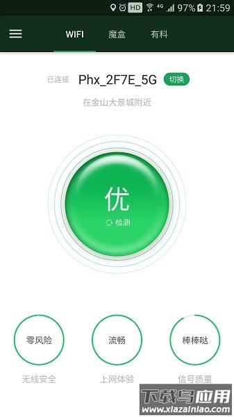 无线魔盒官方版