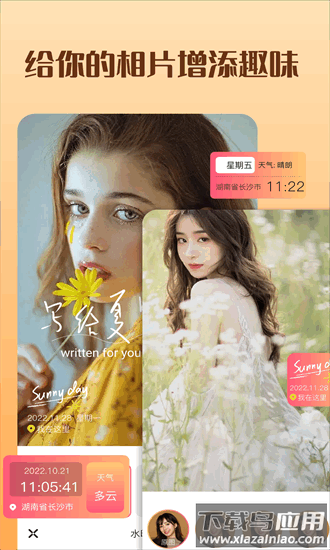 摄图图库官方版