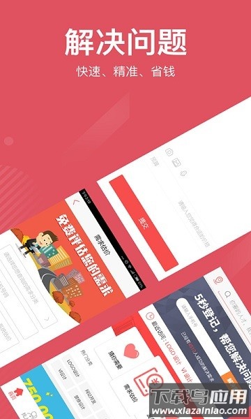 一品众包官方版