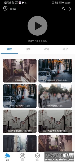 雪亮工程手机客户端