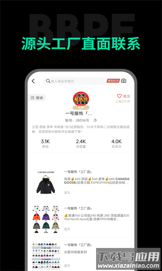 包包批发app