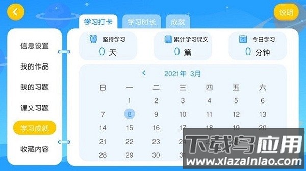 易贝斯英语手机版