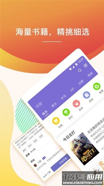 点众快看小说最新版