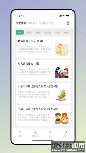 第一范文网手机版