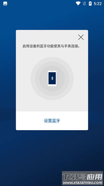 卡西欧oceanus connected官方版