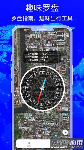 卫星地图伴侣软件(带你看世界)