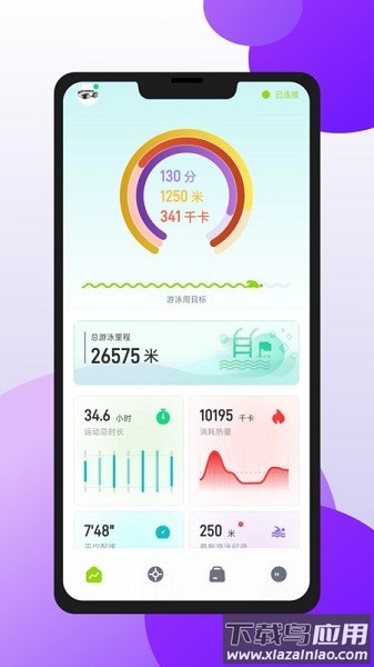 光粒运动官方版