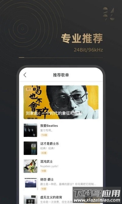 糖醋音乐最新版(Salt Player)