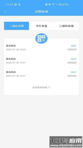 黄石出行手机版