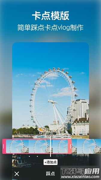 VLOG剪辑app