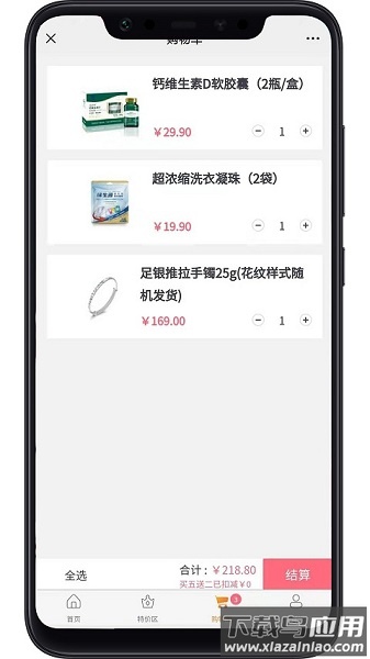 缘生源官方商城(缘分商城)