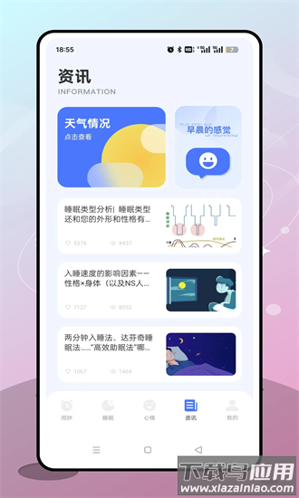 普通闹钟手机版