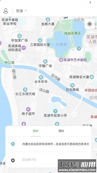 易骐出行乘客端软件