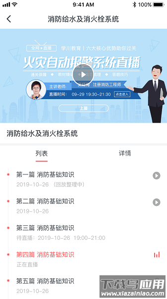 学川教育官方版