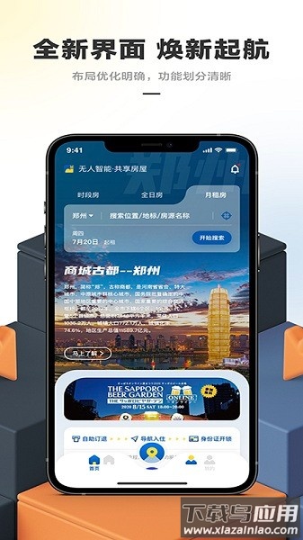 华人易居手机版