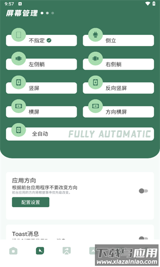 手机同屏助手官方版