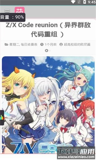 萌站acgn官方2025