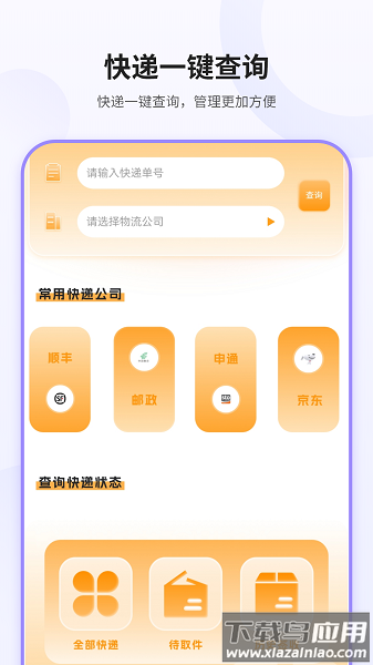 模拟nfc读卡app