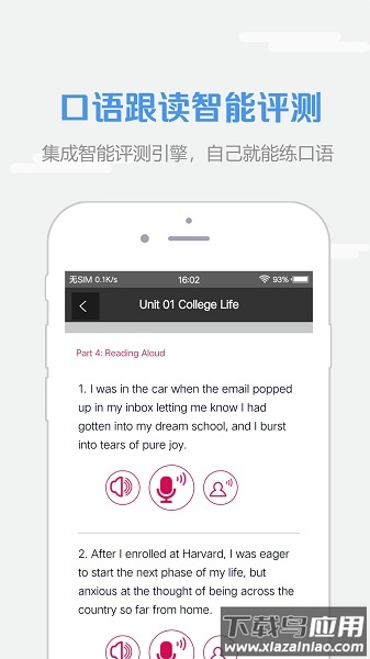 welearn随行课堂最新版