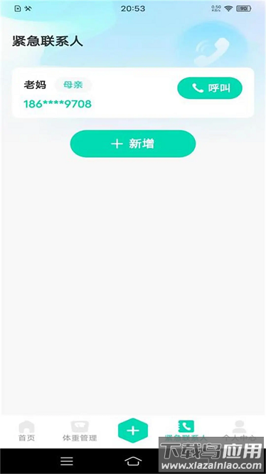 血压笔记本app