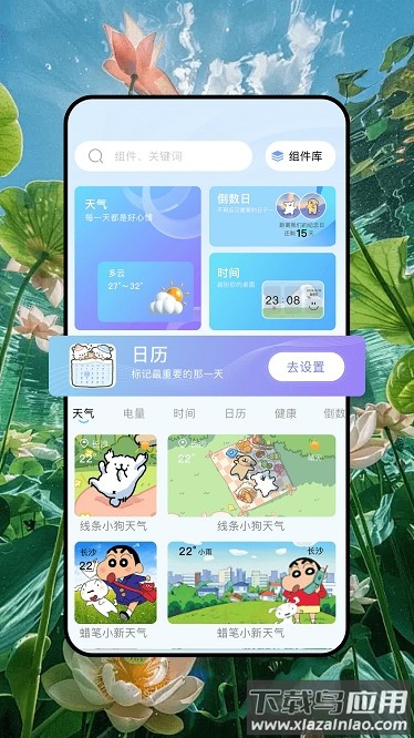 蓝龙美化包免费版