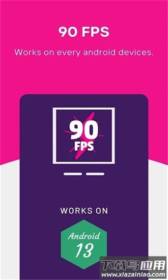 90fps画质助手最新版本