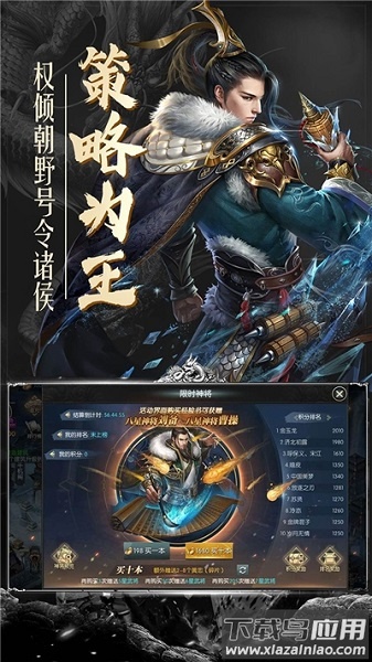 幻想三国志5游戏