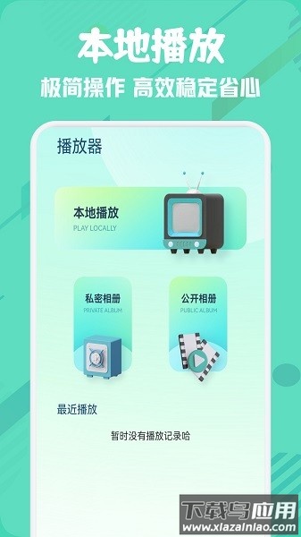 资源猫播放器软件