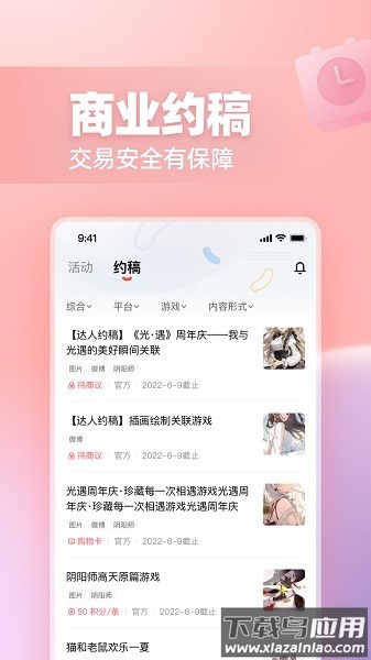 网易创作匠手机版