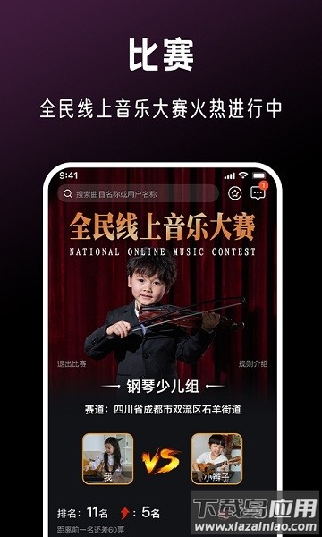 全民音乐会最新版