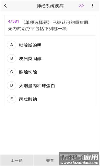 神经电生理技术新题库最新版