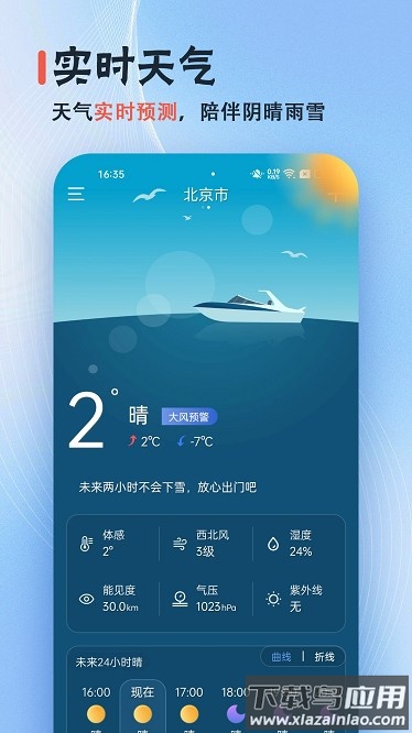日历无广告软件