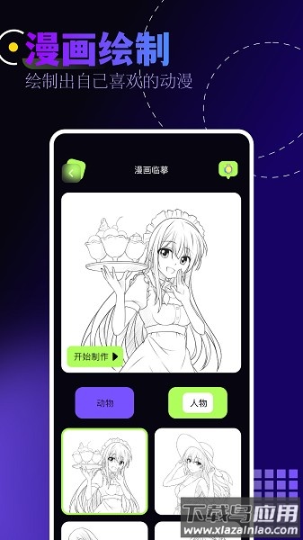 布丁漫画韩漫软件