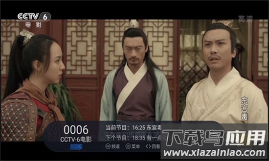 太阳直播TV版电视盒子版
