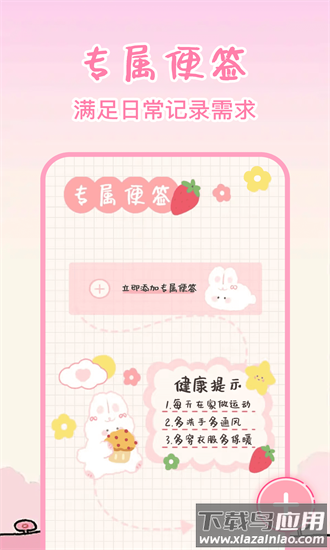 备忘便签记事本最新版