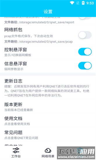 金砖弱网最新版