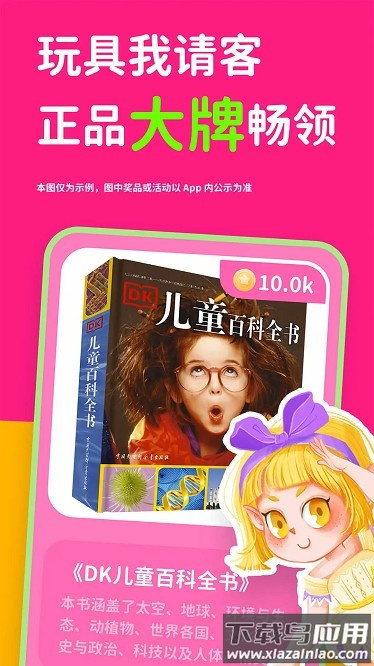 汉堡睡前故事在线听