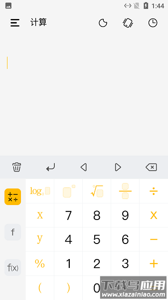 大象计算器最新版