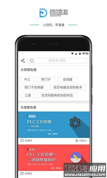 叨叨直播平台(叨叨教育)