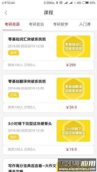 高联在线官方版