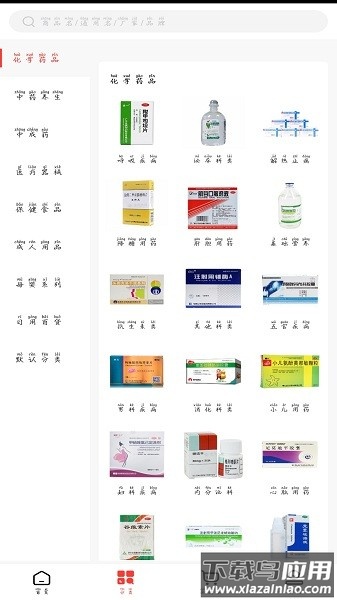 英特康云商城官方版