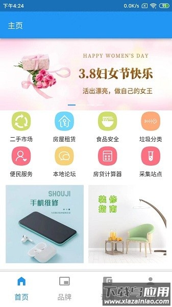 宿州同城客户端