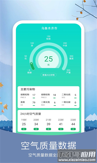 彩虹日历天气app