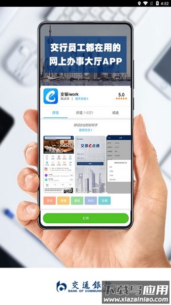 交银e点通最新版
