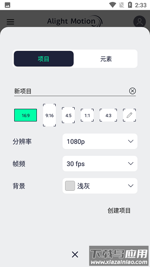 alight motion秋风版最新版(AutFeng)