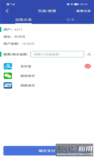 水易宝app