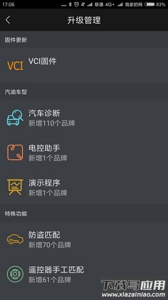 黑金刚c汽车诊断仪