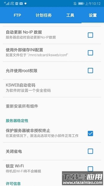 ksweb汉化免费版