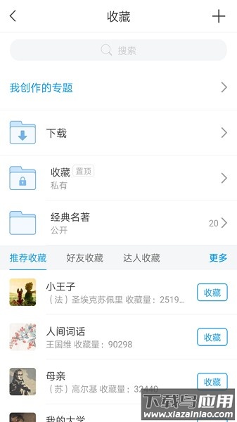 伊春市图书馆官方版