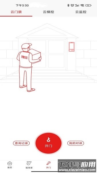 京智生活官方版